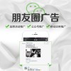 沈陽朋友圈廣告/沈陽市啟達傳媒