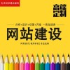 沈陽網(wǎng)站建設(shè)公司/沈陽市啟達傳媒