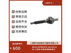 進(jìn)口B.HEPWORTH 60250416輕軌前窗隔板接頭